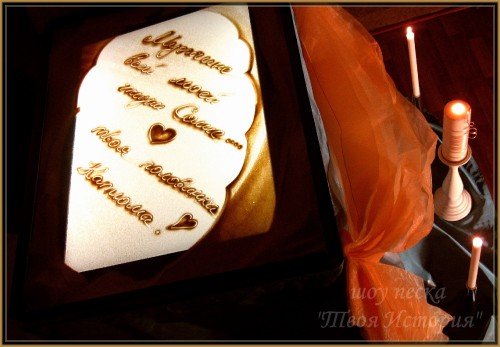 Шоу песка «Твоя История»: изящное украшение любого праздника, песочное шоу,поздравление,песочный ролик,шоу песка на свадьбу Шоу песка «Твоя История»: изящное украшение любого праздника, песочное шоу,поздравление,песочный ролик,шоу песка на свадьбу